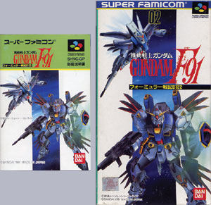 ｓｆｃゲーム 機動戦士ガンダムｆ91フォーミュラー戦記0122を語るスレ Gundam Log ガンダムまとめブログ