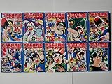 プラモ狂四郎 1~最新巻(文庫版)(講談社漫画文庫) [マーケットプレイス コミックセット]