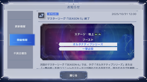 【Gジェネエターナル】ラクスオットー持ってない奴、次回マスリどうすんの？