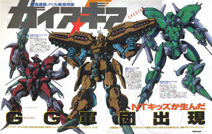 ガイア ギア を宇宙世紀の正史に組み込みたい Gundam Log ガンダムまとめブログ