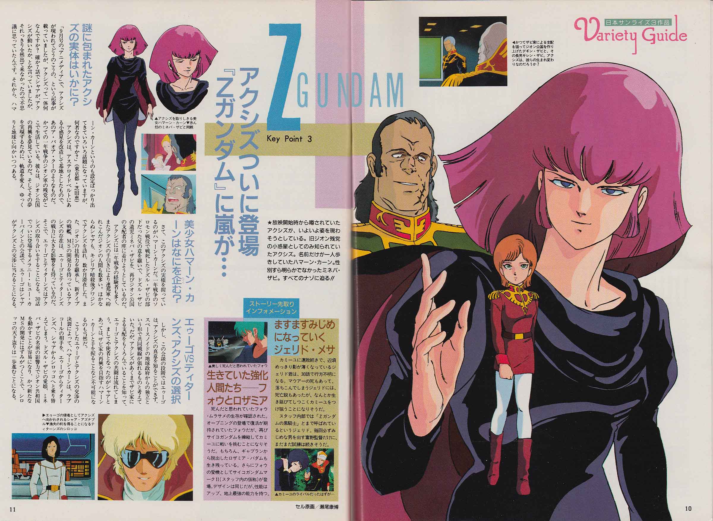 最もヒロインしてなかったガンダムヒロインと言えば Gundam Log ガンダムまとめブログ 最もヒロインしてなかったガンダムヒロインと言えば Gundam Log ガンダムまとめブログ