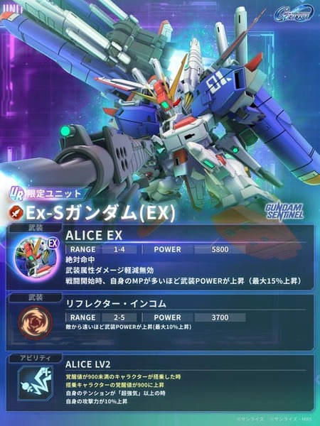 【Gジェネエターナル】Ex-Sガンダムがヤバい！覚醒値を900に固定だと？