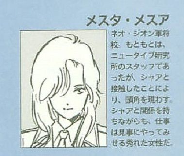 ガンダム 小説版のオリジナルキャラクターについて語ろう Gundam Log ガンダムまとめブログ ガンダム 小説版のオリジナルキャラクターについて語ろう Gundam Log ガンダムまとめブログ