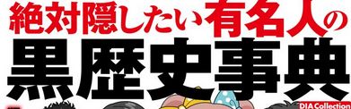 ※社会に定着したガンダム用語って「黒歴史」の他に何かある？