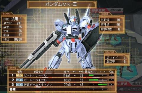 GundamMk-3_convert_20150120021816