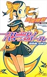 クビツリハイスクール　戯言遣いの弟子 (講談社文庫)