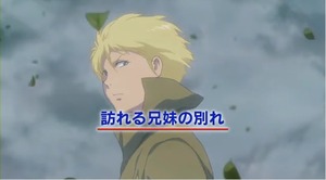 「機動戦士ガンダム THE ORIGIN」第2話予告_00_01_20_00_26