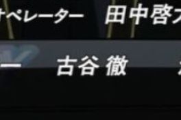 【ジークアクス】最終回で最大のサプライズ！古谷徹さんが出演