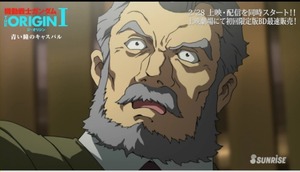 「機動戦士ガンダム THE ORIGIN」本編冒頭7分_00_05_52_01_30