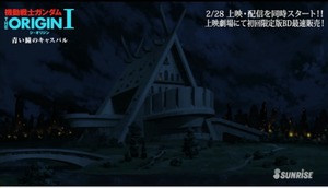 「機動戦士ガンダム THE ORIGIN」本編冒頭7分_00_03_11_05_16