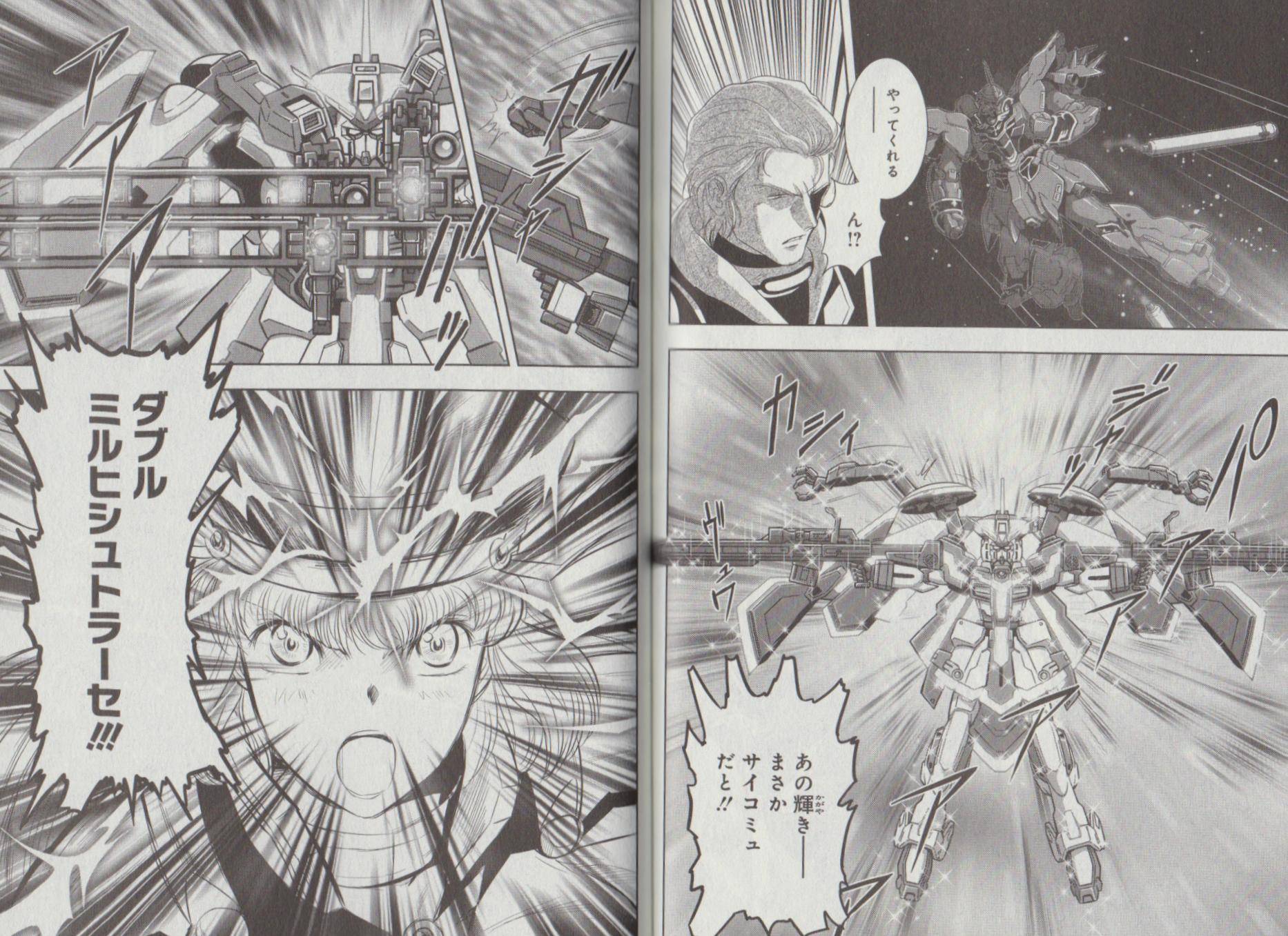漫画 ガンダムexa がアニメ化する可能性 Gundam Log ガンダムまとめブログ