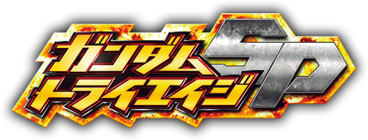 3ds ガンダムトライエイジsp のqrコードいくつか Gundam Log ガンダムまとめブログ 3ds ガンダムトライエイジsp のqrコードいくつか Gundam Log ガンダムまとめブログ