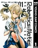 ROBOTICS;NOTES REVIVAL LEGACY 1 (ヤングジャンプコミックスDIGITAL)
