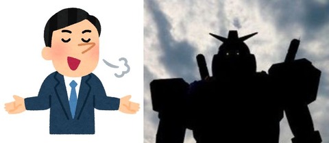 ※ あなたが持ってる自慢のガンダムグッズを教えて