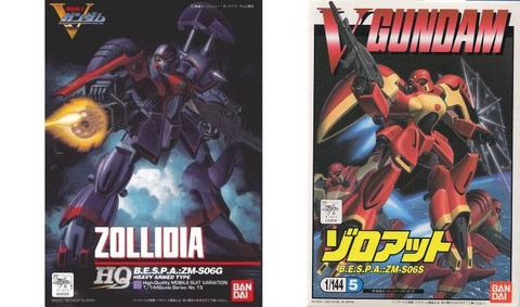 ※パイロットの腕次第ではゾロアットやゾリディアでザンスカール戦争を戦い抜く事は可能？