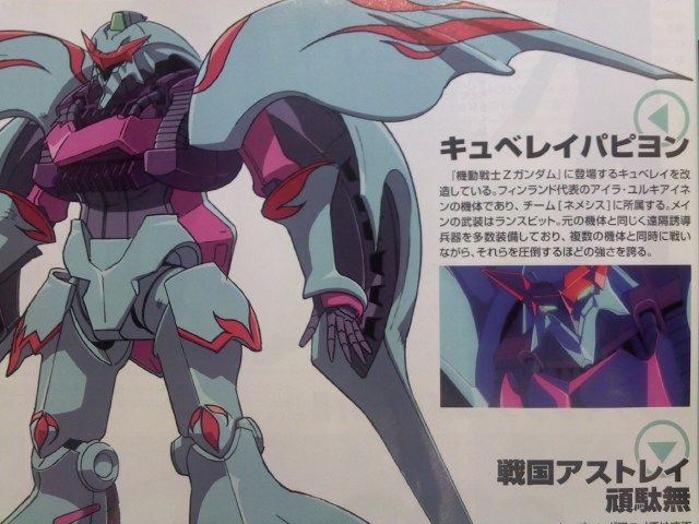 ガンダムbf キュベレイもどきの名称は キュベレイパピヨン と判明 など Gundam Log ガンダムまとめブログ