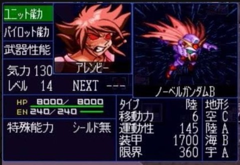 ※昔のガンダム関連のゲームでありがちな事　