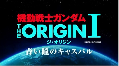 「ガンダムTHE ORIGIN」プロモーション映像第2弾_00_01_50_00_36