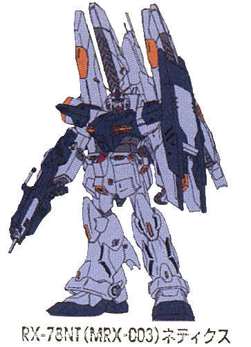 ガンダム ネクティス