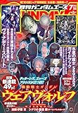 【電子版】ガンダムエース　２０２３年７月号　Ｎｏ．２５１ [雑誌]