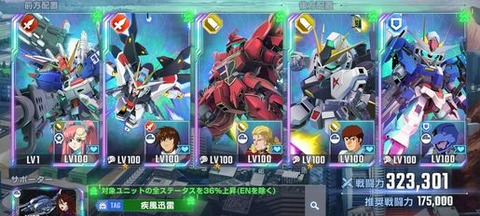 【Gジェネエターナル】もしかして疾風迅雷強い？