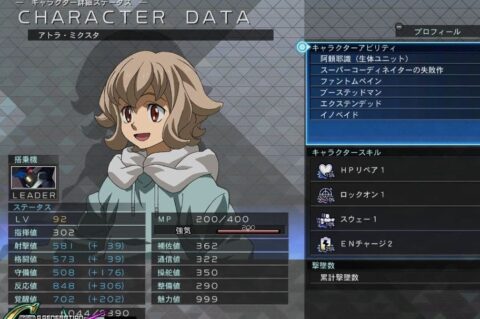 Gジェネで人体改造され尽くしたアトラがこちら…