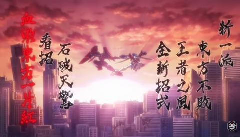 見よ！『機動武闘伝Ｇガンダム』30周年記念ファイティングムービー公開！