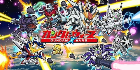 『LINE： ガンダム ウォーズ』が約10年の歴史に幕、6月末でサービス終了へ