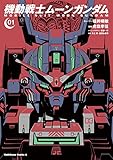 機動戦士ムーンガンダム　（１） (角川コミックス・エース)