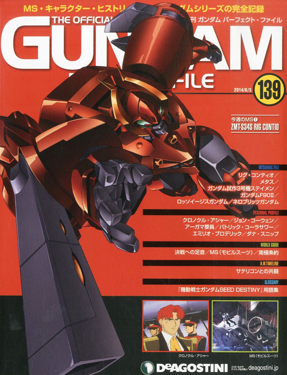 リグ コンティオというv2のライバル枠には一歩届かない印象の機体 Gundam Log ガンダムまとめブログ リグ コンティオというv2のライバル枠には一歩届かない印象の機体 Gundam Log ガンダムまとめブログ
