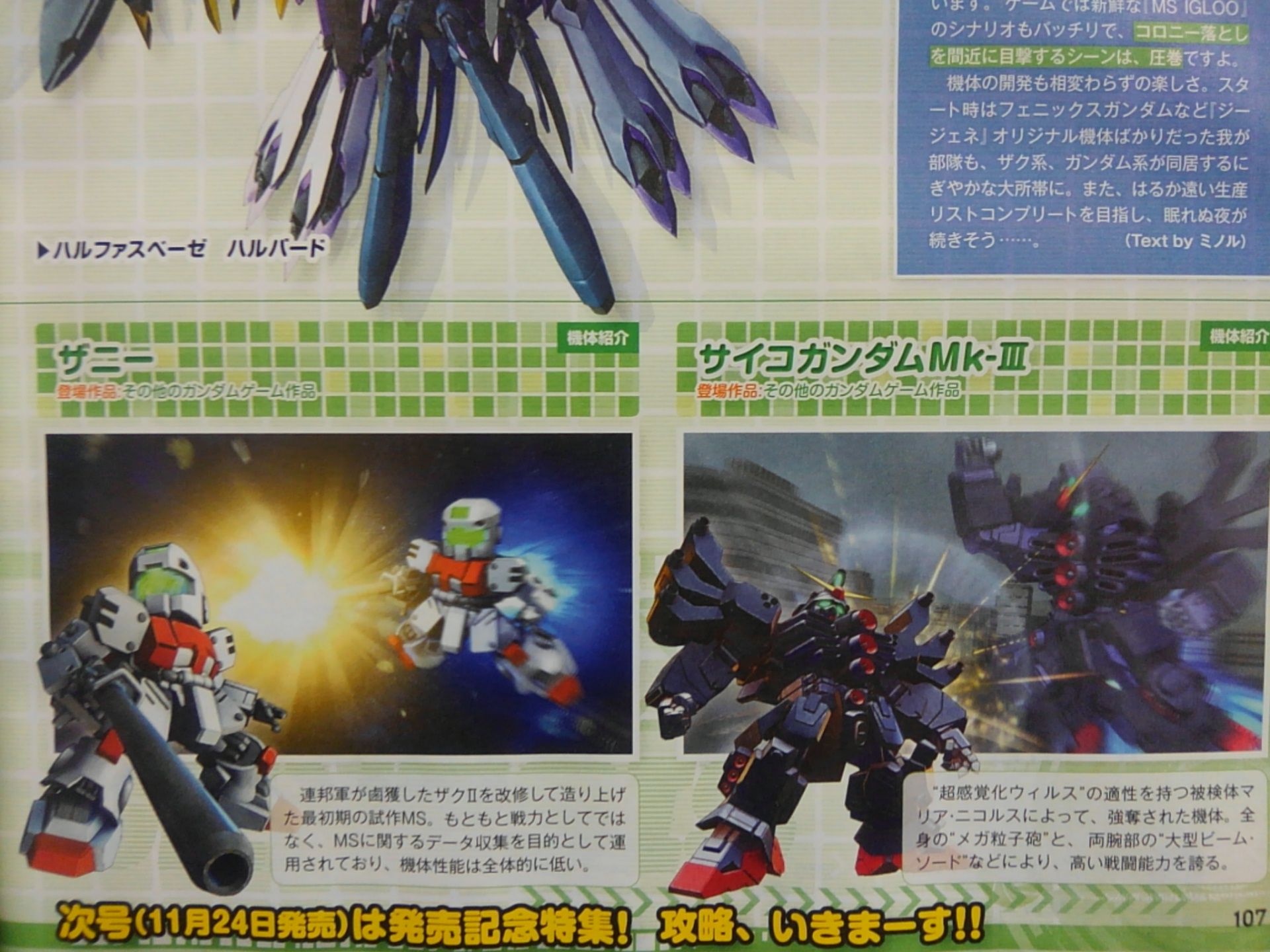 Gジェネレーション ジェネシス ファミ通クロスレビュー評価は32点 ハルファスガンダムなどの無料dlcの2月配信も決定 Gundam Log ガンダムまとめブログ Gジェネレーション ジェネシス ファミ通クロスレビュー評価は32点 ハルファスガンダムなどの無料dlcの2月配信も決定 Gundam Log ガンダムまとめブログ