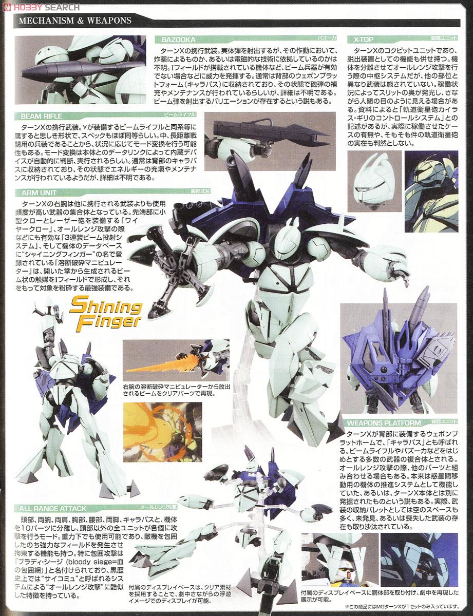 ターンxのプラモ作ってて分かったんだが Gundam Log ガンダムまとめブログ ターンxのプラモ作ってて分かったんだが Gundam Log ガンダムまとめブログ
