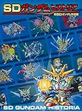 SDガンダムヒストリア 新SDガンダム外伝編