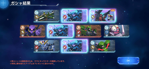 【Gジェネエターナル】今後お目にかかれないレベルの神引きがこちら！