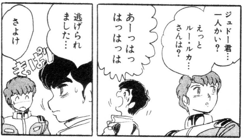 木星じいさんの正体はジュドーなの Gundam Log ガンダムまとめブログ