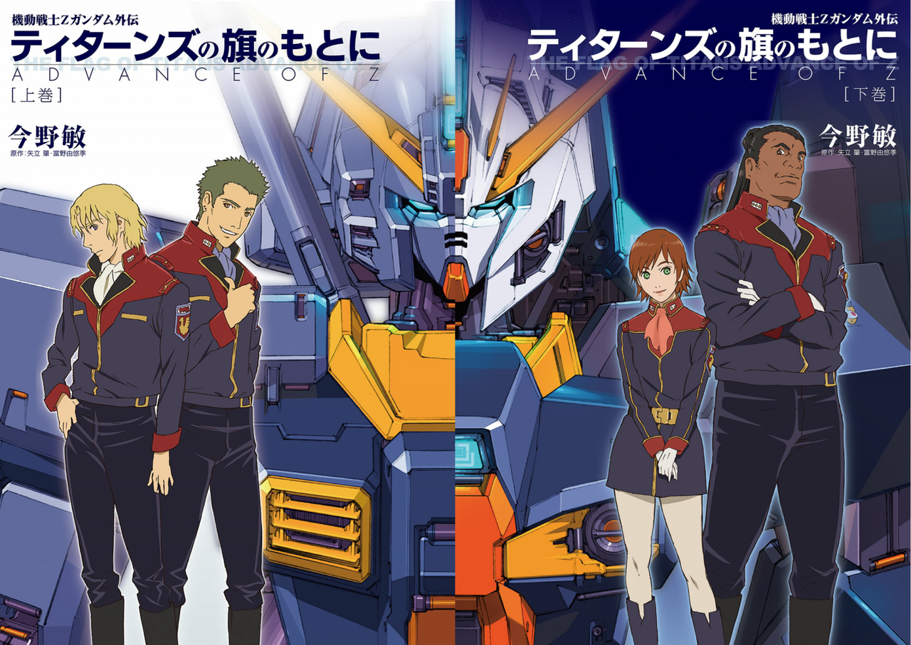 Zガンダム ティターンズという悲惨な末路を辿ったエリート集団 Gundam Log ガンダムまとめブログ