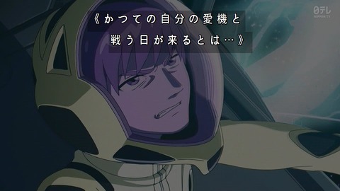 【ジークアクス 10話】エグザべくん、愛機だと思ってたのか！