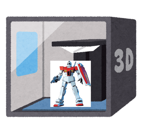 ※3Dプリンター「ガンダムを自由に作れます」←これがお前らの趣味として広まらない理由