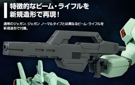 【ガンプラ】ライフルの共通トリガーユニットは本当に効率的なのか