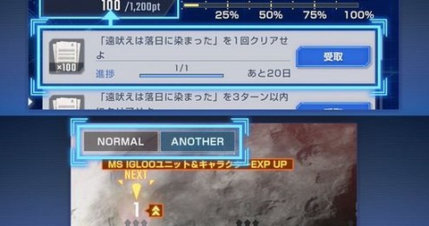 【GジェネE】今回のイベントってボーナスないってことは編成適当でいいってこと？