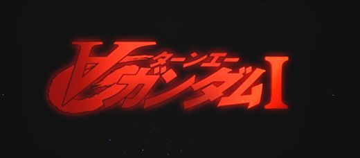 ガンダム タイトルロゴのバリエーションについて語ろう Gundam Log ガンダムまとめブログ ガンダム タイトルロゴのバリエーションについて語ろう Gundam Log ガンダムまとめブログ