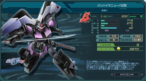 ジンハイマニューバ