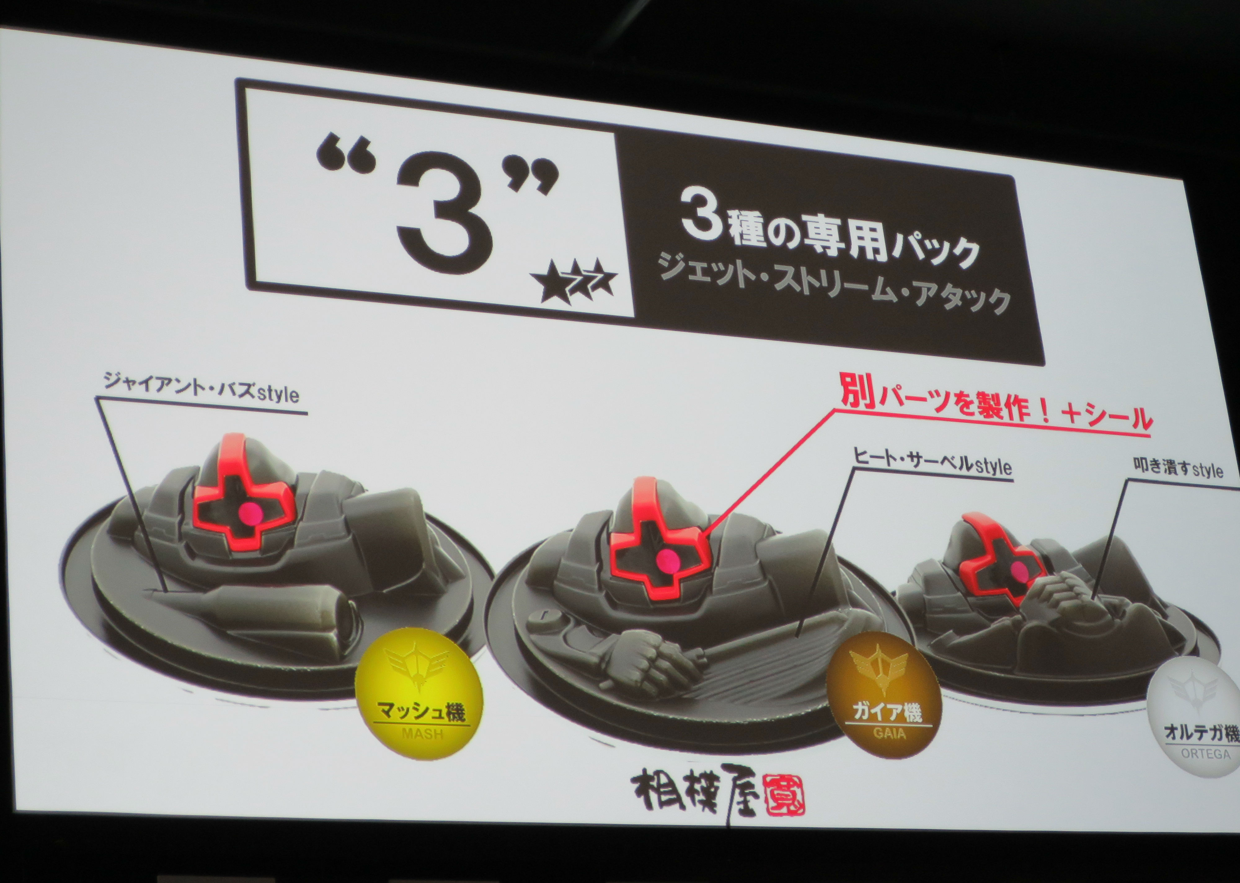 トリプル ドムとうふ が発売決定 豆腐界にジェットストリームアタックをかける Gundam Log ガンダムまとめブログ トリプル ドムとうふ が発売決定 豆腐界にジェットストリームアタックをかける Gundam Log ガンダムまとめブログ