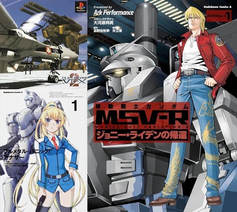 ※アニメ化に向いてそうなロボット漫画や小説、ゲーム について語ろう