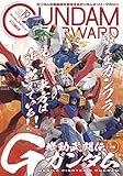 ガンダムフォワードVol.19