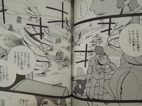 漫画 機動戦士zガンダム デイアフタートゥモロー シリーズについて語る Gundam Log ガンダムまとめブログ 漫画 機動戦士zガンダム デイアフタートゥモロー シリーズについて語る Gundam Log ガンダムまとめブログ