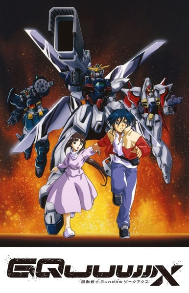 ※「機動新世紀Gundam DeeeeeeeX」にありそうなIFストーリーは？