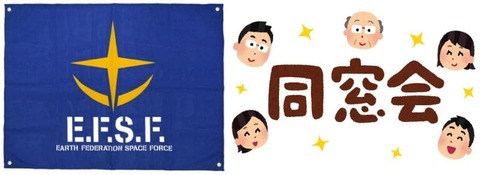 ※【閃ハサ】三部で連邦ＭＳ同窓会があったら誰が出てきそう？