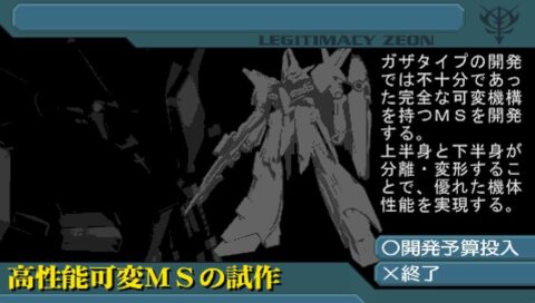 ネオ・ジオン「Zガンダムみたいな可変MS作るぞ」←わかる「上下半身分離させるぞ！」←わからない
