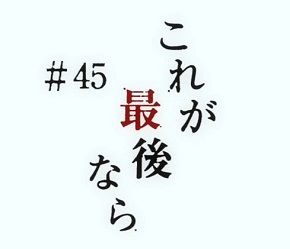 機動戦士ガンダム 鉄血のオルフェンズ 第45話感想まとめ これが最後なら 2期話 Gundam Log ガンダムまとめブログ 機動戦士ガンダム 鉄血のオルフェンズ 第45話感想まとめ これが最後なら 2期話 Gundam Log ガンダムまとめブログ